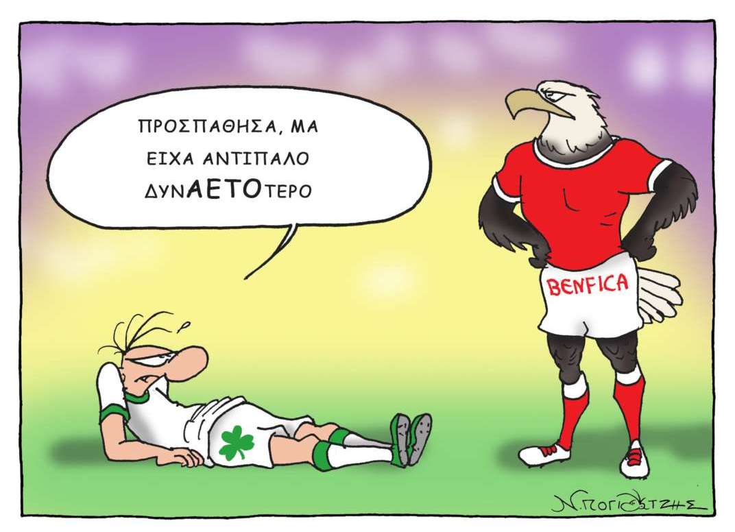 Skitso Goal Paraskevh
