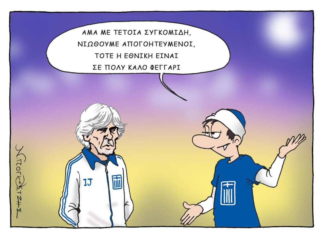 Skitso Goal Paraskevh