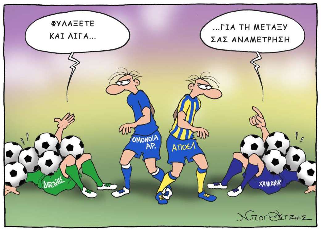 Skitso Goal Pempth