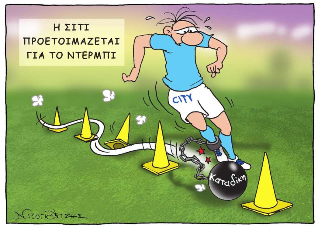 Skitso Goal Pempth