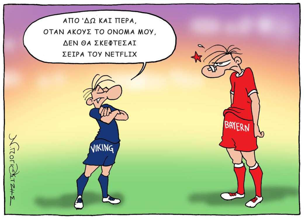 Skitso Goal Tetarth