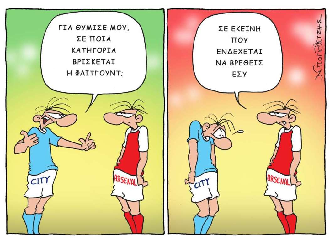 Skitso Goal Tetarth