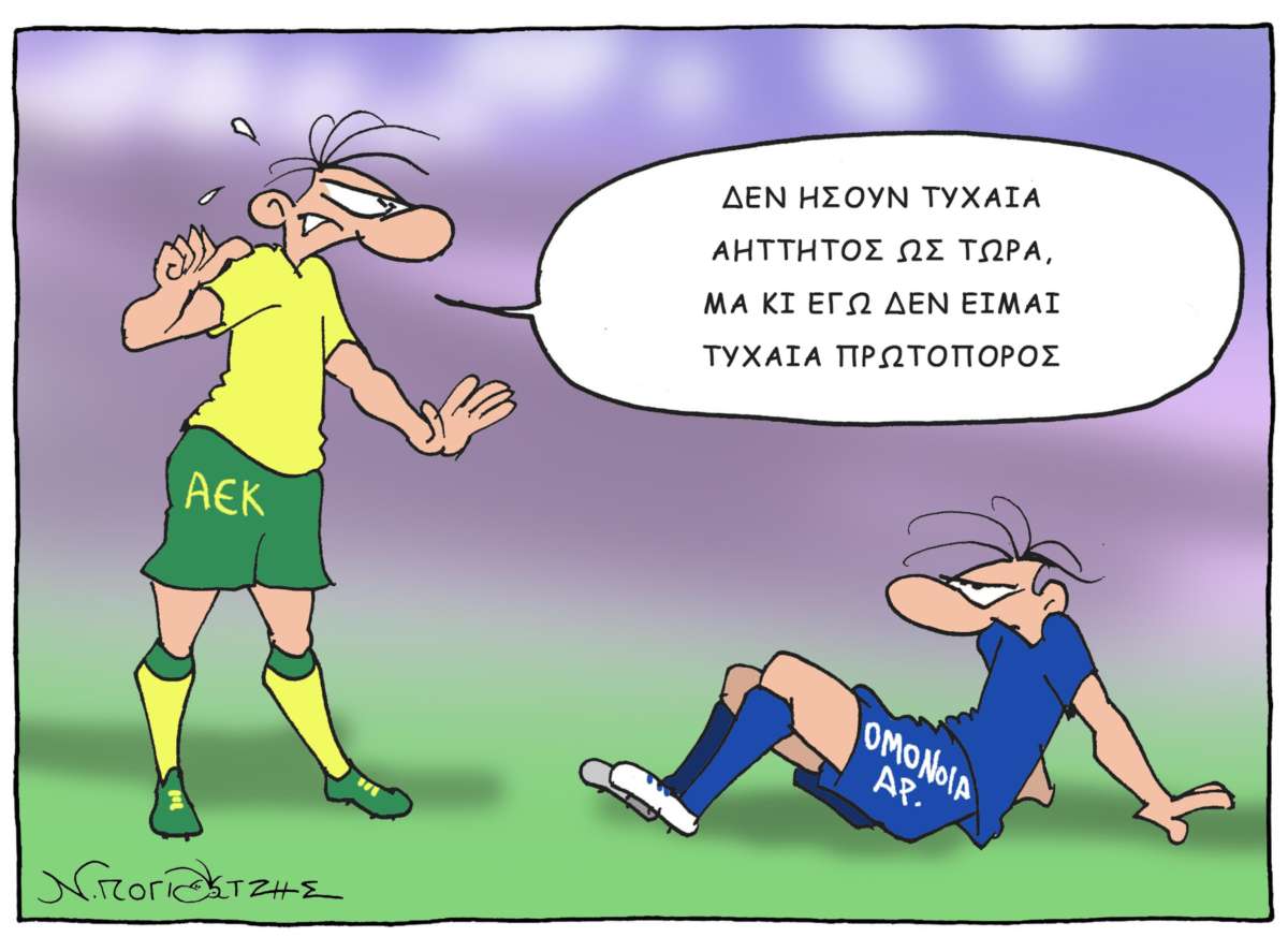Skitso Goal Trith