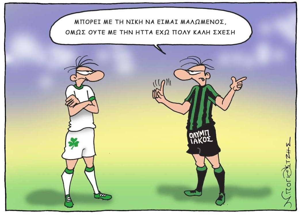 Skitso Goal Trith
