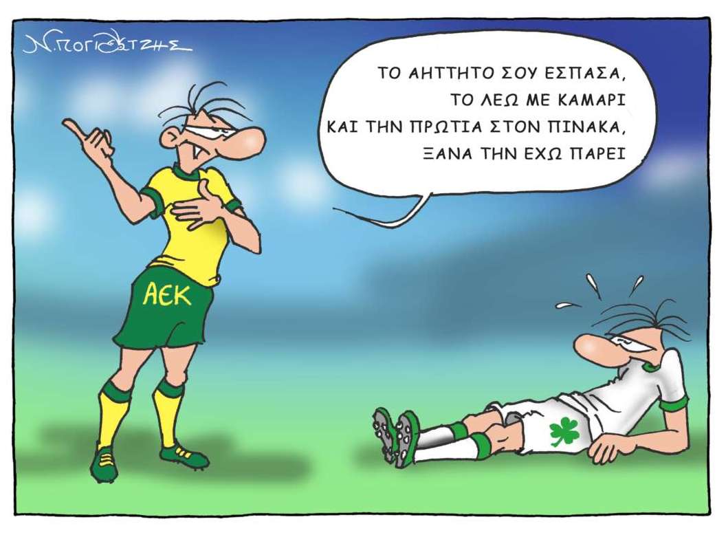 Skitso Goal Trith