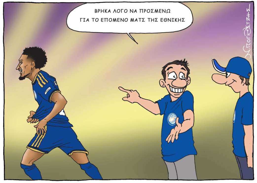 Skitso Goal Trith