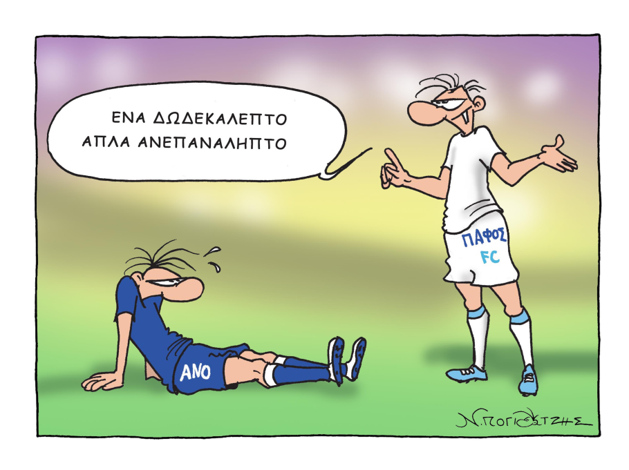 Skitso12,10
